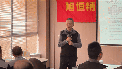 【行业资讯】旭恒精工第四届EPIC创新讨论会
